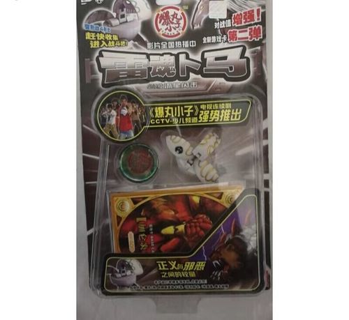 爆丸小子加仑炎龙 爆丸小子加仑炎龙冰龙雷根凯瑟骑士驭风波莫音龙
