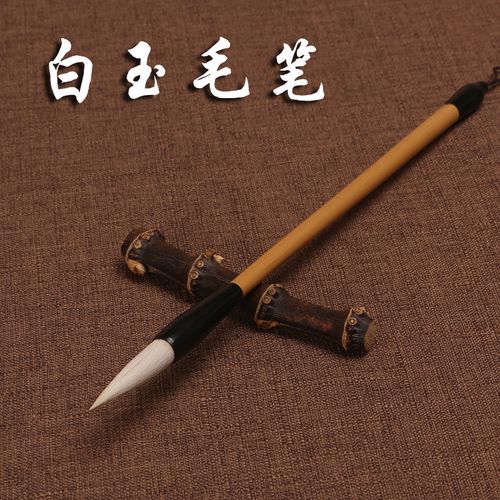 羊毫毛笔白玉纯羊毫中楷竹杆毛笔正品文房四宝成人学生初学入门练习