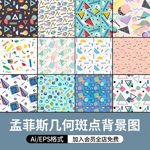 唯美创意小清新几何点线面条纹星星无缝平铺包装素材ai矢量背景图