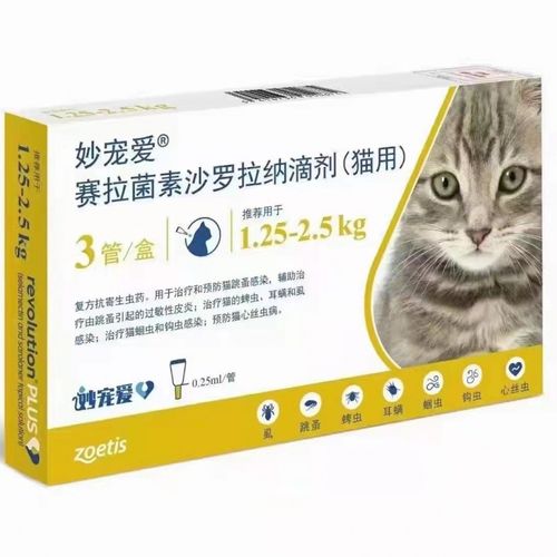 硕腾妙宠爱大宠爱升级版猫专用滴剂体内外一体除跳蚤耳螨猫咪驱虫药 0