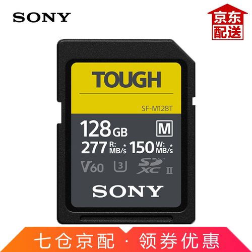 索尼(sony)sf-m128t tough三防sd卡 128g  高速277mb v60相机存储卡