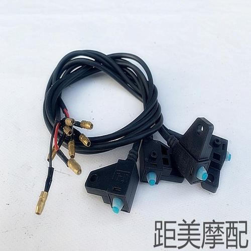适用雅迪台铃爱玛绿源电动车前后碟刹带线左右手刹车上泵断电开关