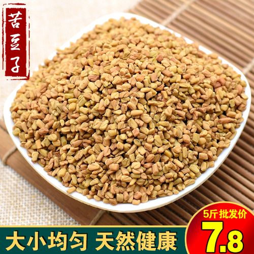苦豆子500/250克苦豆籽粉葫芦巴芦巴子苦斗凉皮辣子料胡香调料
