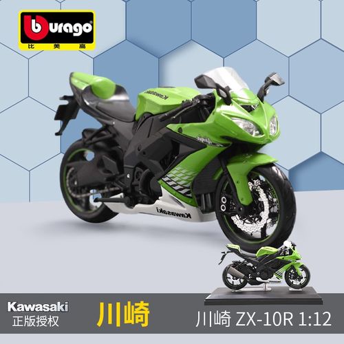 美驰图摩托车模型1 12川崎zx10r模型川崎杠10模型非川崎大牛模型