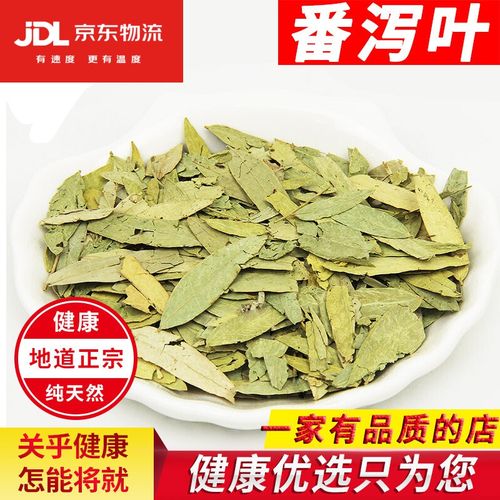 北京同仁堂天然泻叶特级番泻叶散装蕃泻叶潘泄叶潘泻500g便茶通秘茶