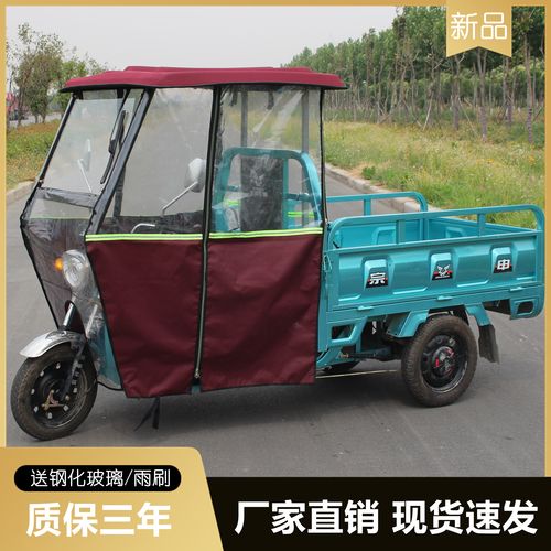 新款电动三轮车车棚雨棚单独驾驶室前车头篷全封闭透明棚加厚快递