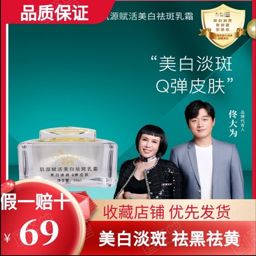 猫七七正品黛莱皙肌源赋活美白祛斑乳霜30g升级版面霜
