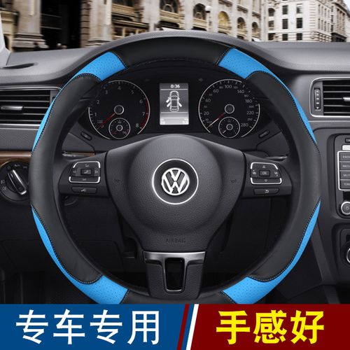 汽车改装用品方向盘套大众尚酷途锐夏朗捷达伙伴春天四季防滑防汗