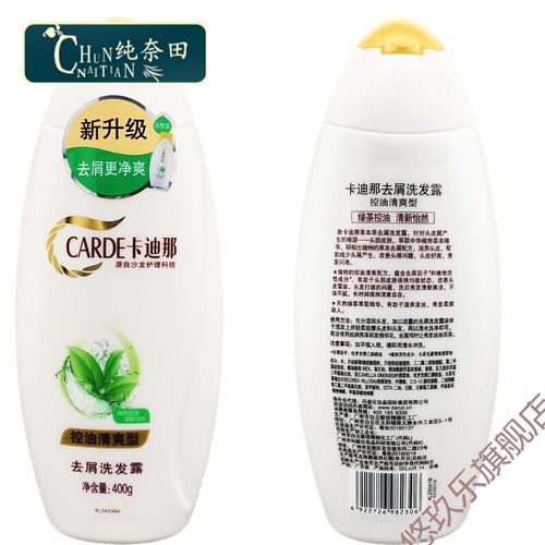 卡迪那卡迪娜丝润亮泽洗发露水疗素修护洗发水护发素套装送人 控油