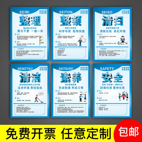 公司宣传管理标识牌5s管理标识牌5s安全生产标语5s标示贴8s警i示