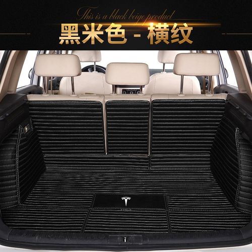 适用于特斯拉model3国产modely毛豆s进口特斯拉modelx专用后备箱垫全