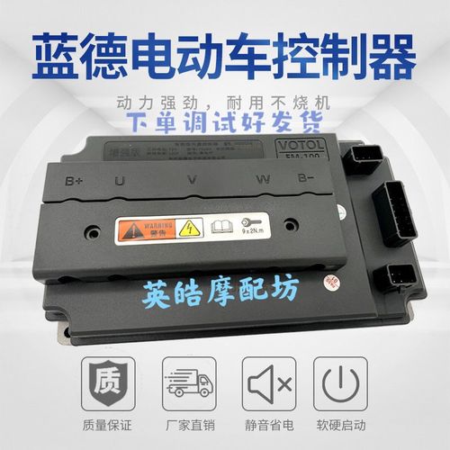 全顺蓝德控制器7255 72330 72350 72490增强版 智能静音【1月17日发完