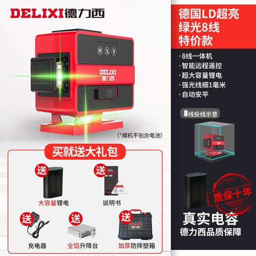 德力西水平仪全自动调平激光绿光12线高精度平水仪8线 万倍工程款绿光