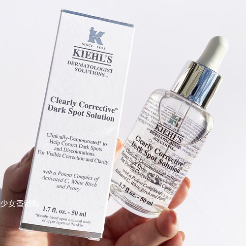 kiehls/科颜氏淡斑精华50ml 焕白修复祛黄淡班美白提亮肤色安白瓶