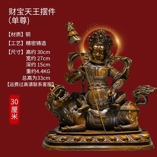 三漫陀全铜财宝天王佛像尼泊尔西藏北方多闻天王毗沙门天王财神像