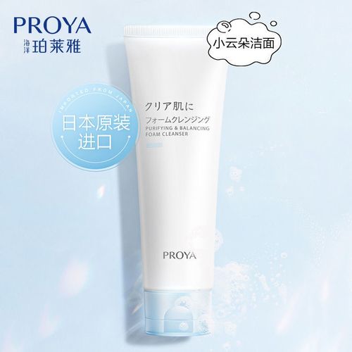 珀莱雅日本进口洗面奶小云朵官网玵莱雅旗舰店官方伯玻博兰泊菜