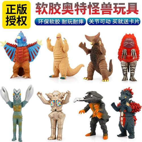 正版奥特曼怪兽软胶玩具雷德王金古桥哥莫拉套装组合儿童男孩人偶