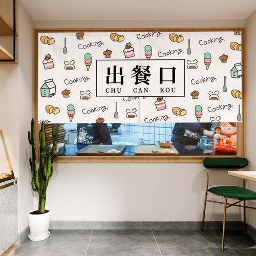 定制厨房出餐口门帘饭店后厨防油烟隔断帘奶茶咖啡店商用遮挡帘子