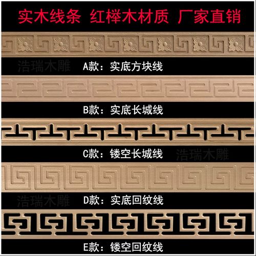 中式吊顶实木线条浮雕回纹木线背景墙装饰木线新中式客厅边框线条