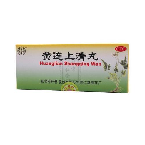 同仁堂黄连上清丸10丸 泻火止痛头晕目眩牙齿疼痛咽喉肿痛