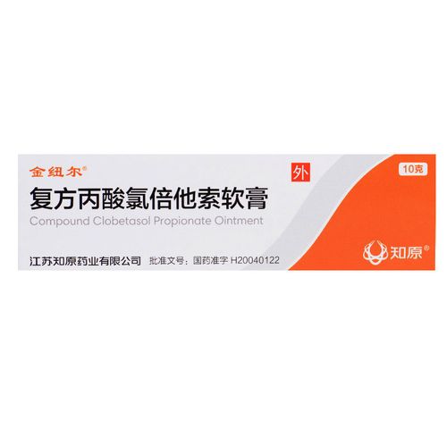 金纽尔 复方丙酸氯倍他索软膏 10g*1支/盒 寻常型银屑病鳞屑牛皮癣