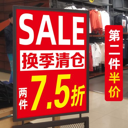 服装店冬季换季末大清仓广告贴纸清仓特价大甩卖海报