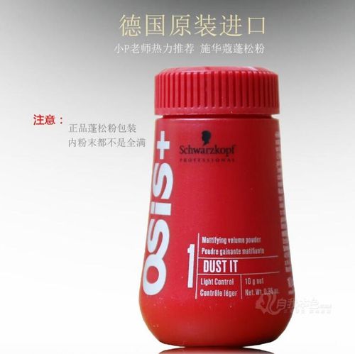 蔻散蓬松定日器蓬头造华本去免型松头洗粉男粉型神油控发油女x施