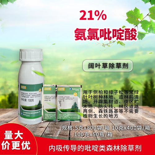 远藤21%氨氯吡啶酸阔叶杂草森林铁路灌木农药除草剂
