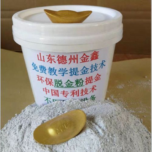 脱金粉兑水脱金简单快速 退金粉 还原剂 沉金粉 免费教学提炼黄金