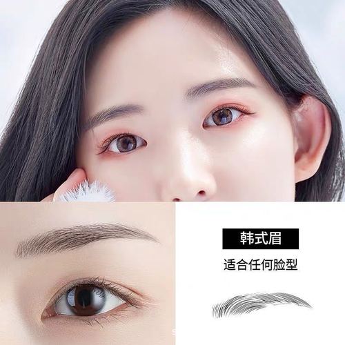 【精选直发】眉毛贴画眉美妆6d仿真生态男女纹绣假眉毛贴纸防水半古莎