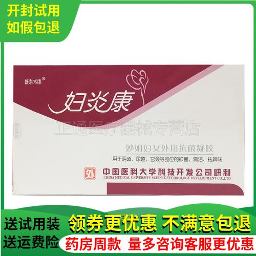 盛泰术康妇炎康妙姐妇女外用抗菌凝胶凝胶女性私处护理凝胶正品