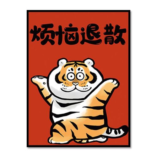 q版可爱小老虎diy数字油画虎年客厅背景装饰挂画手绘填色油彩画r