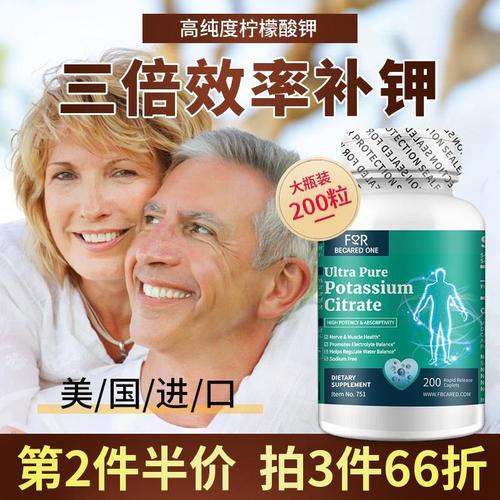 fbo钾片补钾保健品钾元素补充200粒老年人消水肿利尿柠檬酸钾片粉【5