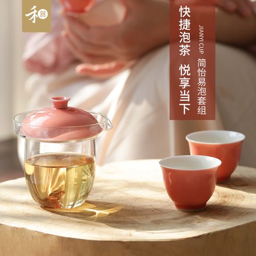 台湾禾器简怡快泡杯便携式公道杯旅行茶具玻璃功夫茶杯绿茶泡茶器