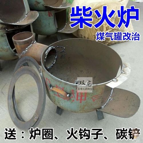 柴火炉子煤气罐炉子户外取暖炉加厚柴火炉便携炉农村家用做饭柴炉