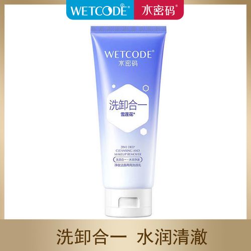 水密码洗面奶女卸妆乳泡沫洁面乳去黑头控油深层清洁补水保湿丹姿