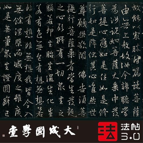 宋拓集王羲之金刚经孤本 真正1:1超清复制行书字帖书法临摹绢2021