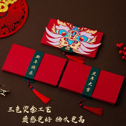过年红包利是封创意2022过m年k国潮红包虎年新款复古压岁钱红包.