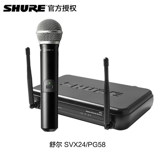 shure/舒尔 svx24/pg58 svx24/pg28 无线麦克风演出主持演讲话筒