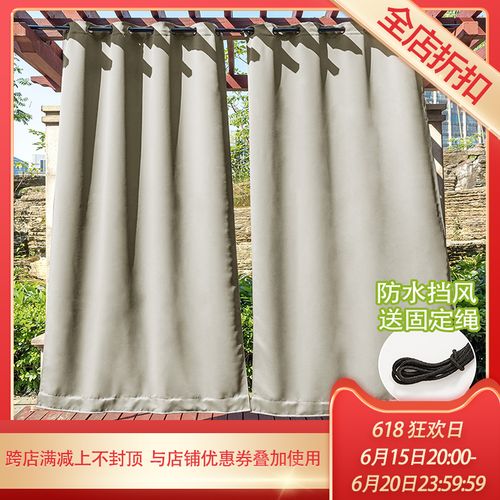 户外防晒隔热遮光窗帘防水防霉上下固定阳台庭院凉亭防雨安装遮阳