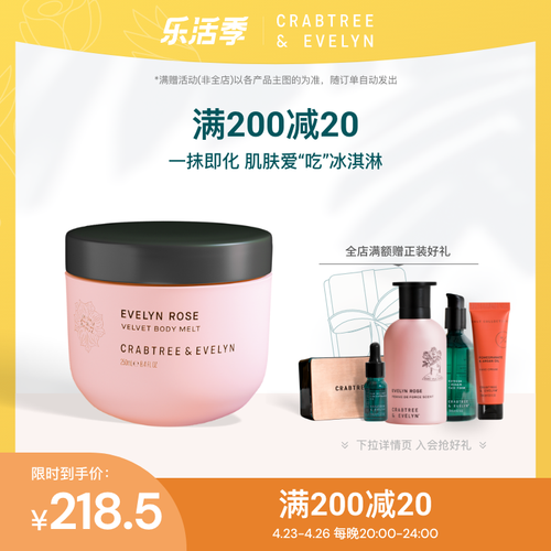 瑰珀翠ce慕斯玫瑰身体乳秋冬保湿滋润香体去鸡皮补水润肤乳瑰柏翠