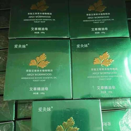 艾博善艾灸妹艾草精油香皂蕲春艾草洗澡沐浴洗脸祛痘艾皂止痒杀菌
