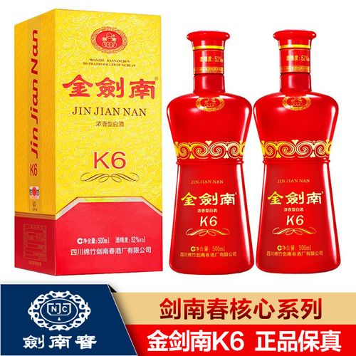 剑南春金剑南k6浓香型52度白酒500ml*1/2瓶礼盒装宴席收藏纯粮酒