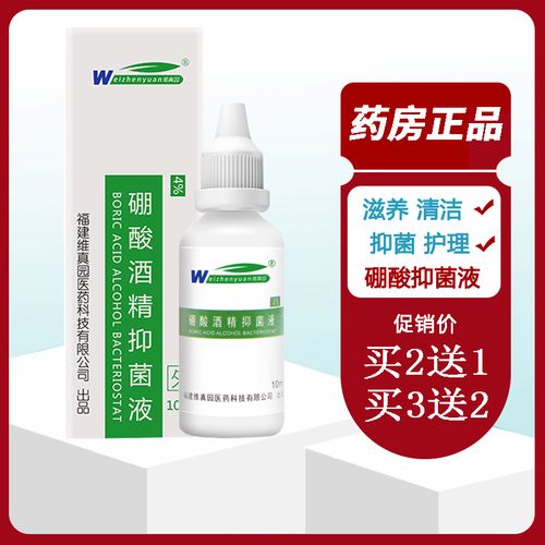 硼酸酒精滴耳液旗舰店硼酸抑菌洗液鹏朋酸滴耳剂正品止痒抑菌液gl