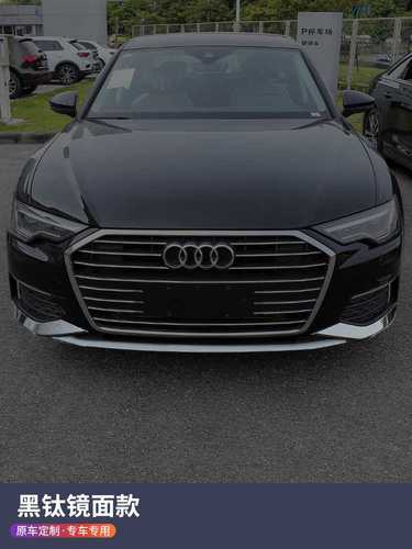 19-2021款奥迪a6l装饰亮条改装前杠饰条贴c8包围前杠
