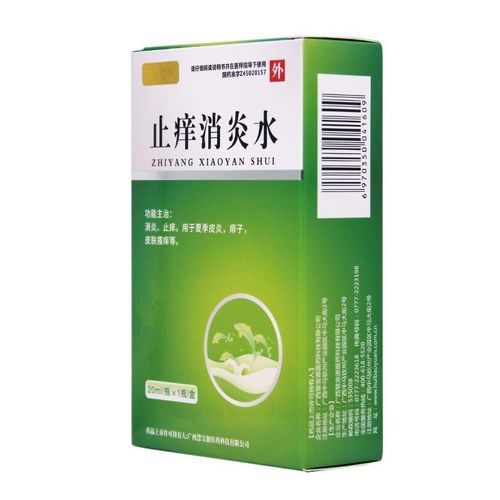 慧宝源 止痒消炎水 20ml*1瓶/盒 消炎止痒皮肤外用 夏季皮炎药痱子