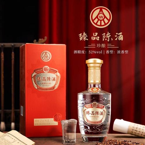 五粮液股份出品52度浓香型白酒 五粮液臻品陈酒珍酿500ml*1/2支装