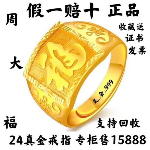 香港免税正品千足24真金戒指男款霸气不掉色指环可调节送爸爸礼物