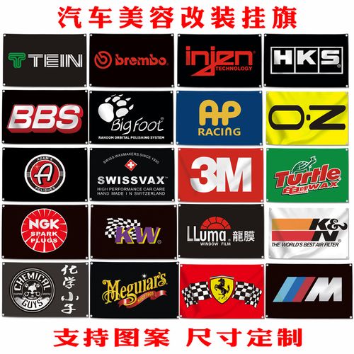 汽车美容改装挂旗店改装店汽修厂装饰旗帜洗车店挂布品牌logo定做