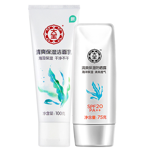 大宝清爽保湿护肤化妆品套装 清爽透气防晒清爽保湿洁面乳液面霜 清爽